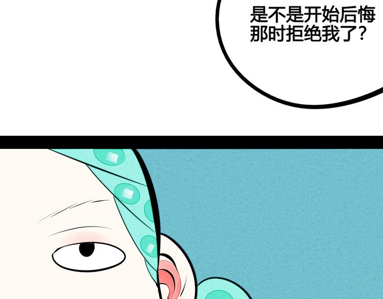 第65话 女主角来咯!38