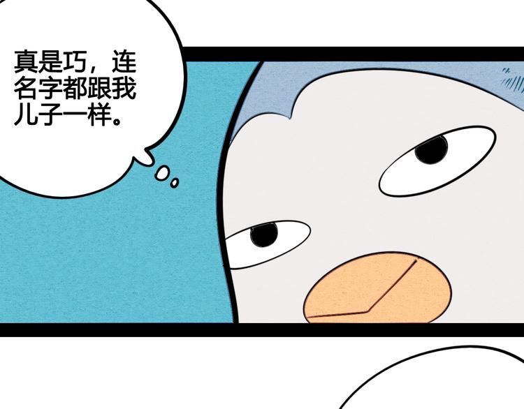 第39话 真实世界与虚伪之爱44