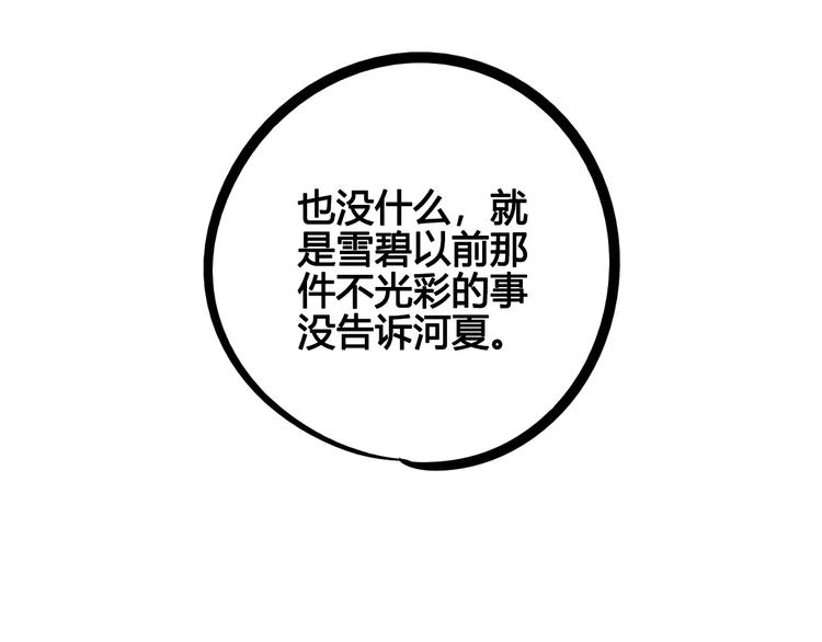 第54话 打赌吗❥(^_-)50