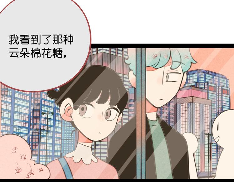 第35话 来体验不一样的人生吧87