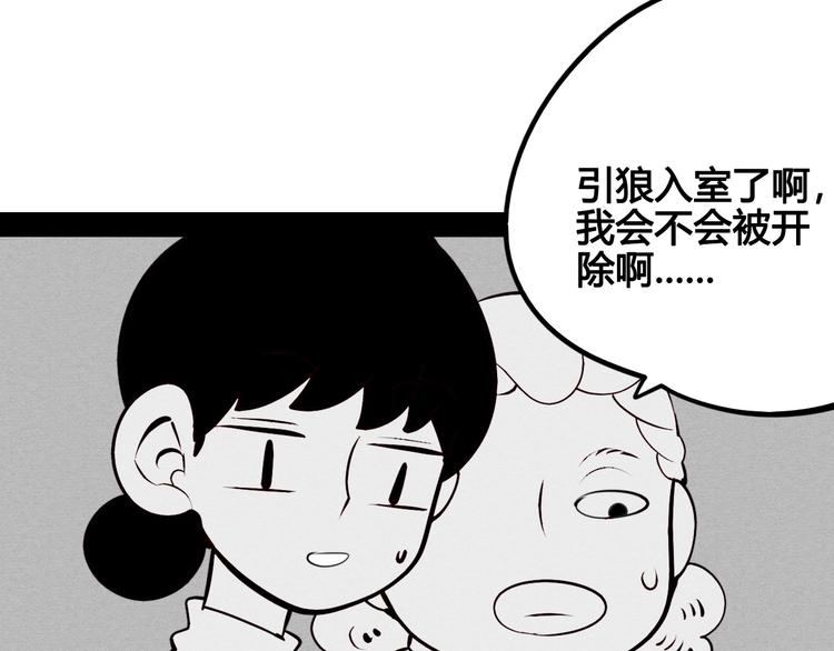 第51话 锤到你下跪119