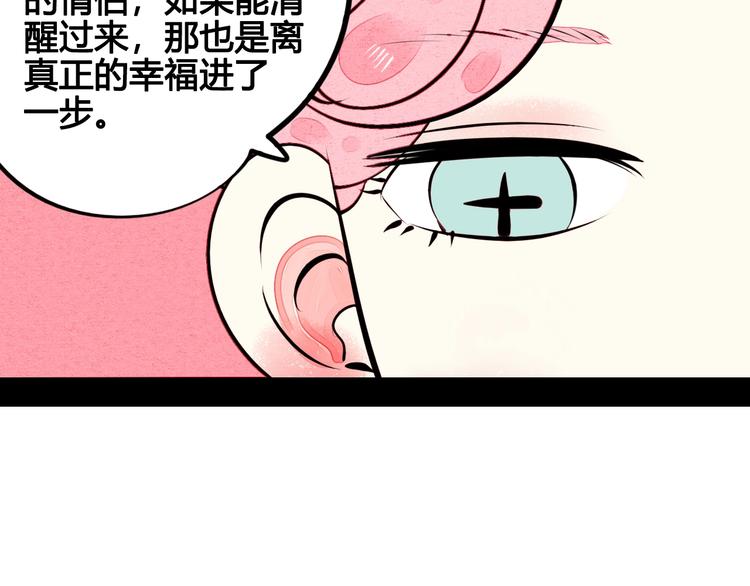 第41话 不要考验我135
