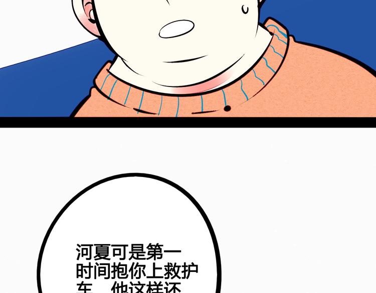 第54话 打赌吗❥(^_-)66