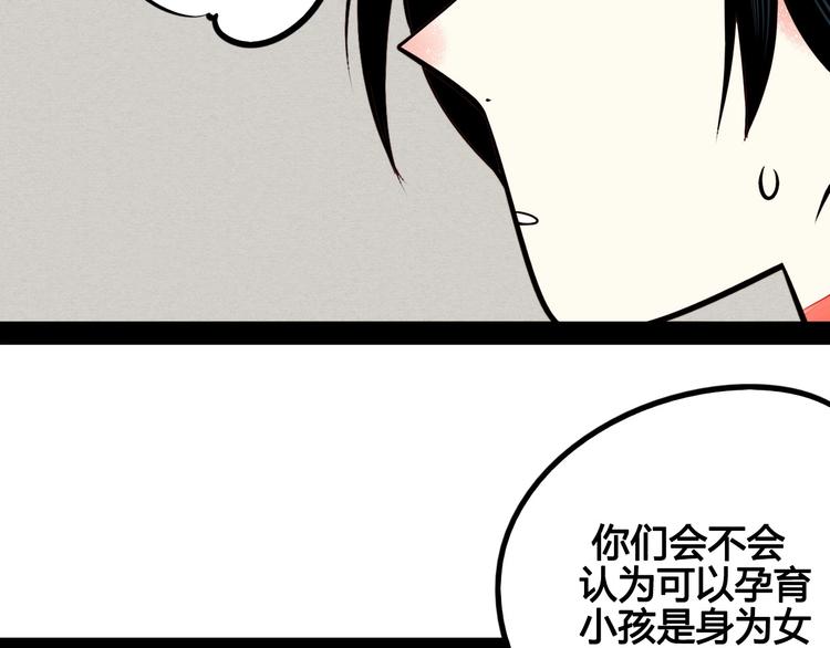 第50话 计较与付出60