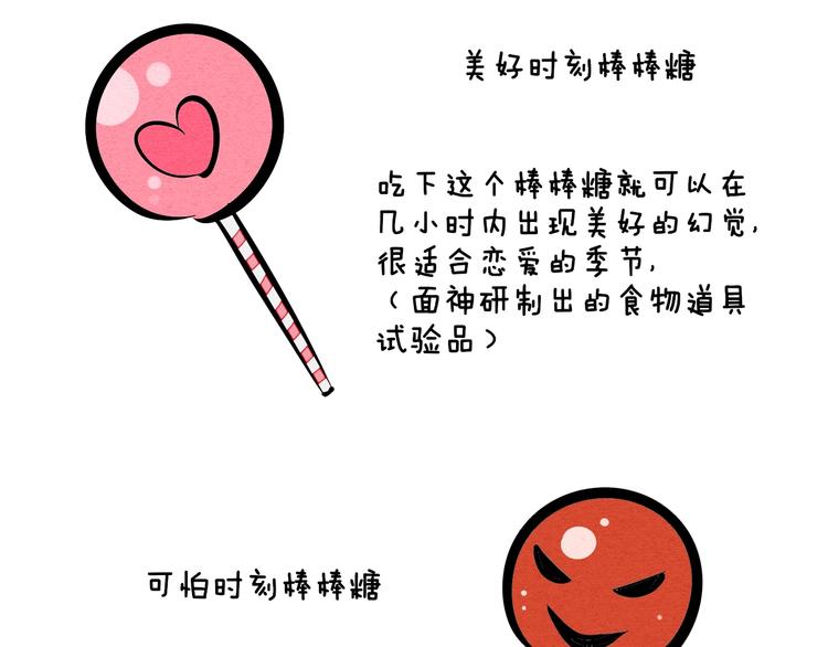 第12单 棒棒糖176