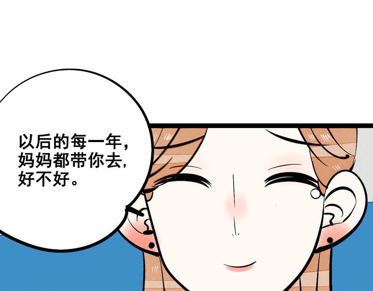 第7单 俺是魔法少女72