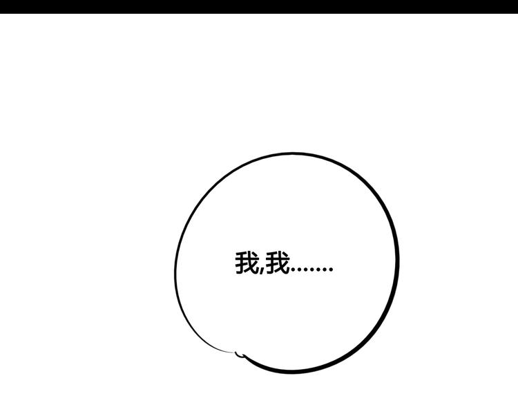 第44话 抢婚啦！82