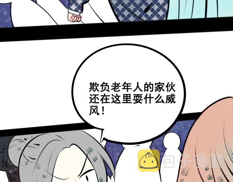 第40话 善良的弱者？97
