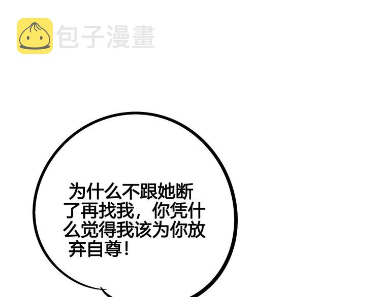 第20单 虚假情侣25