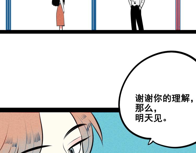 第40话 善良的弱者？16
