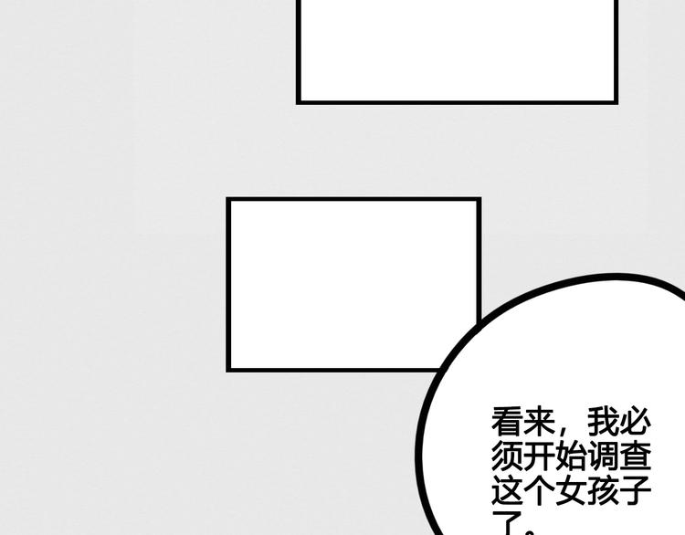 第39话 真实世界与虚伪之爱9