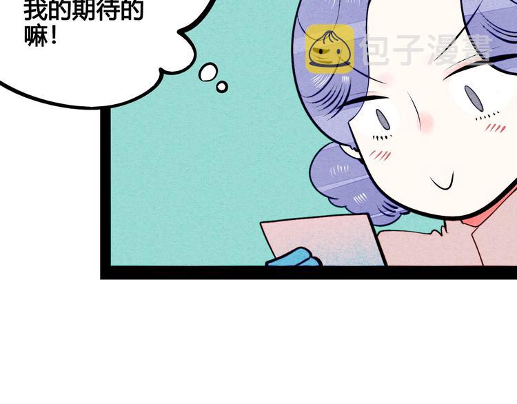 第59话 想吃泡芙吗？79