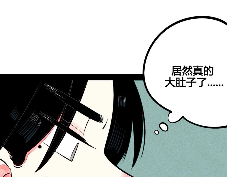 第50话 计较与付出92
