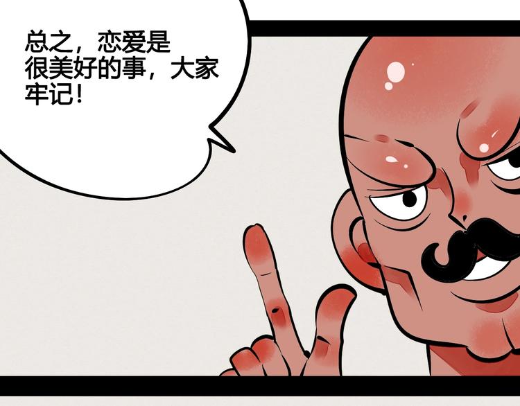 第27话 联谊32