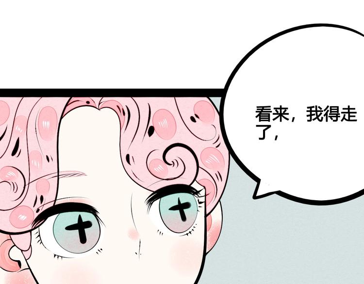 第58话 心跳加速❤51