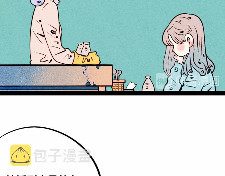 第43话 去奶牛基地吧~22