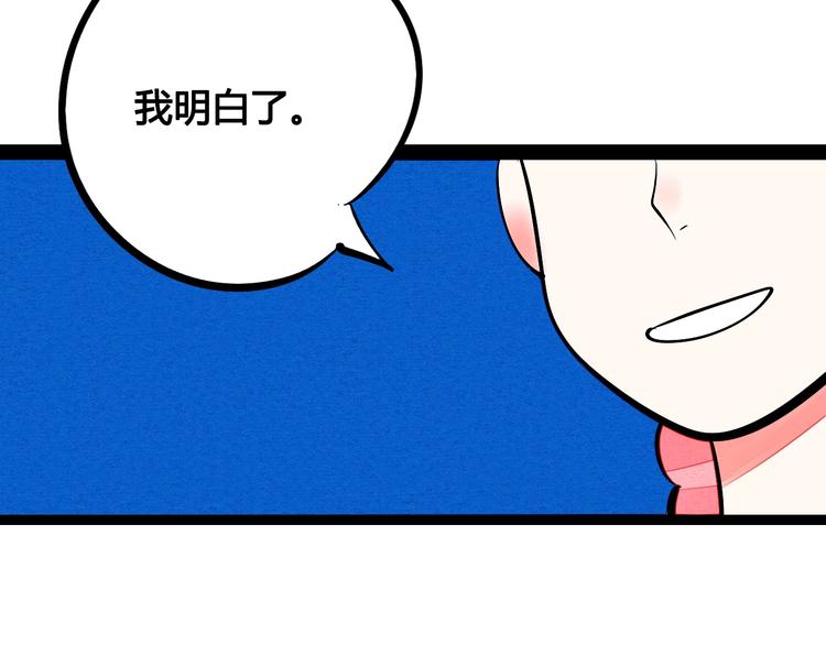 第18单 遇见回忆的萤火虫64