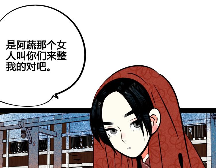 第46话 粉白双侠登场！15