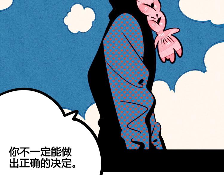 第54话 打赌吗❥(^_-)91