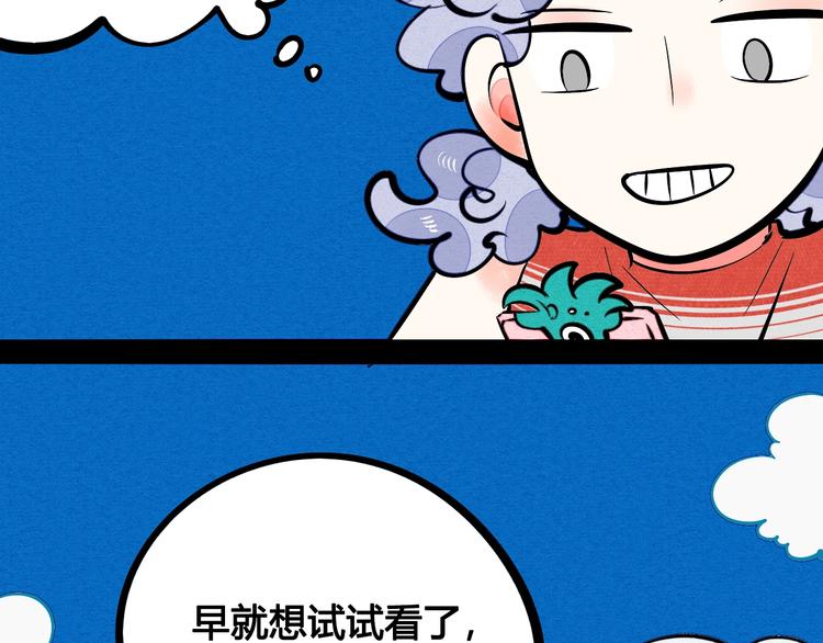 第19单 初次相遇78