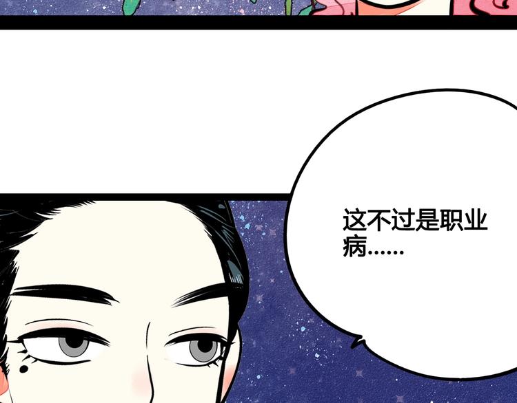 第31话 如何成为完美男友20