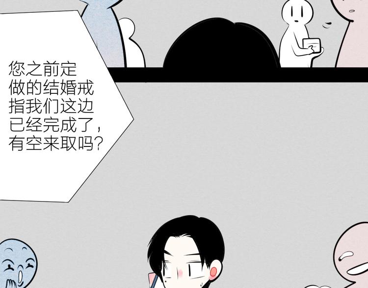 第67话 我追你呀!❤28