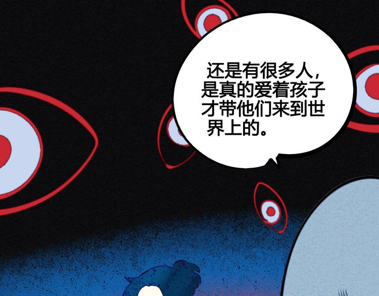 第39话 真实世界与虚伪之爱92