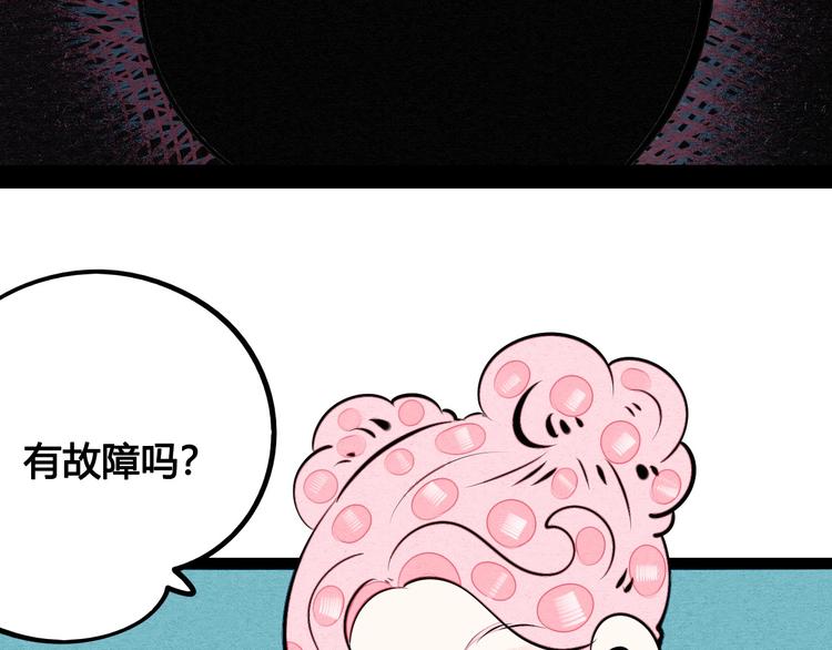 第64话 恶念92