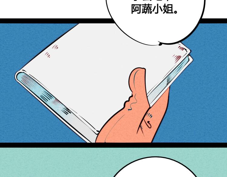 第35话 来体验不一样的人生吧25