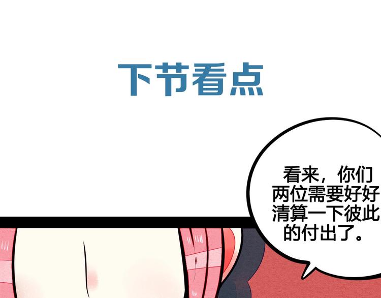 第48话 粉色脸颊122