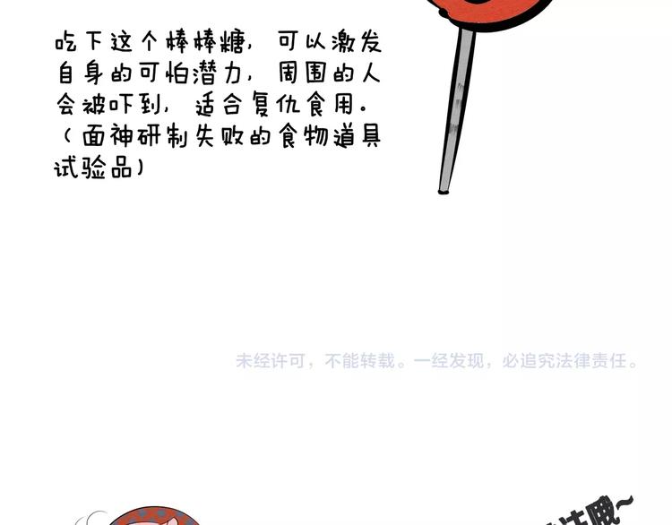 第12单 棒棒糖177