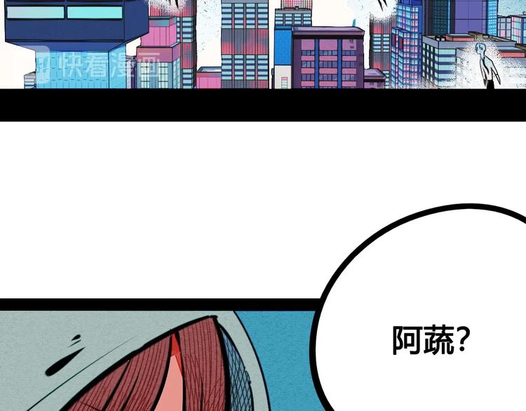 第66话 上帝之眼5