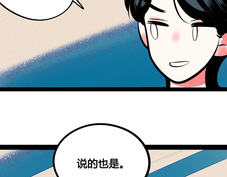 第13单 相亲的一天101