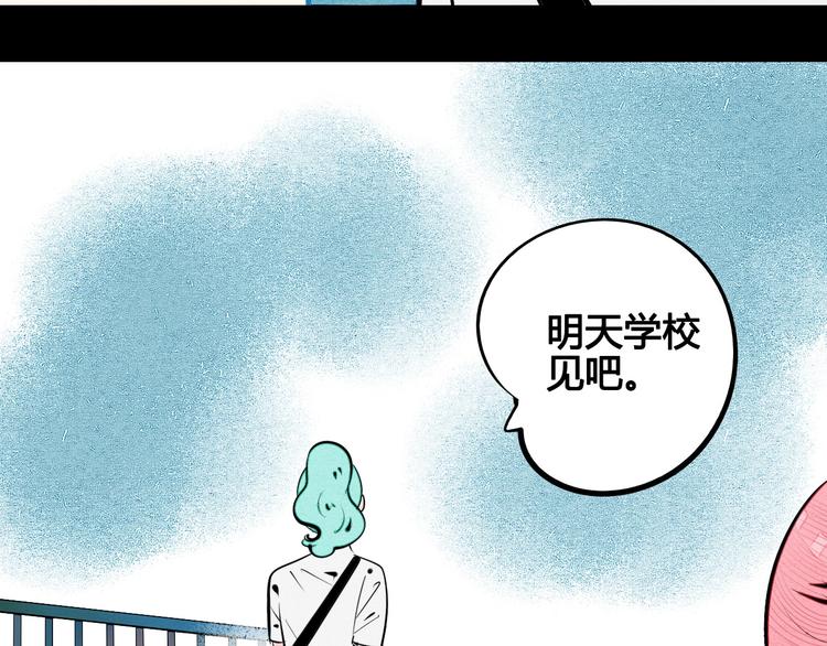 第62话 美少女阿纯！79