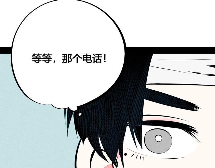 第63话 未来男友102