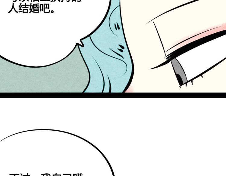 第50话 计较与付出184