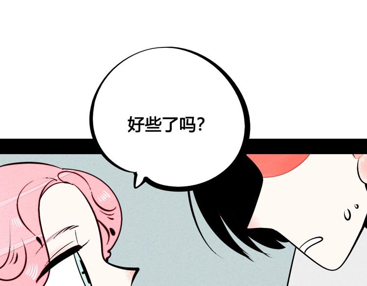 第57话 恋爱脑119