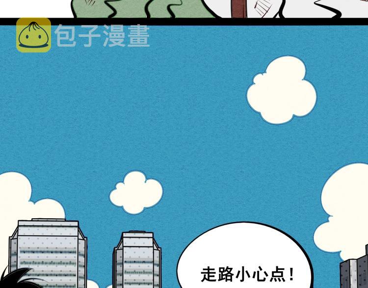 第40话 善良的弱者？8
