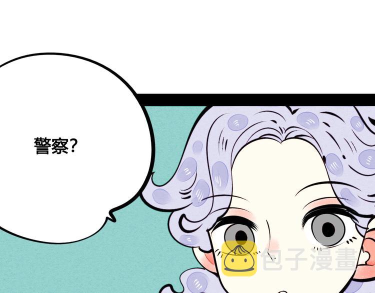 第43话 去奶牛基地吧~130