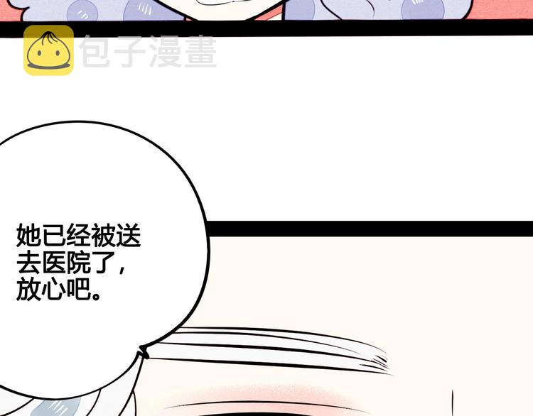 第48话 粉色脸颊107