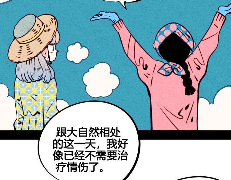 第43话 去奶牛基地吧~71