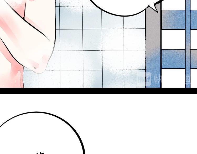第59话 想吃泡芙吗？105