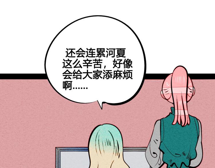 第53话 孤岛相遇131