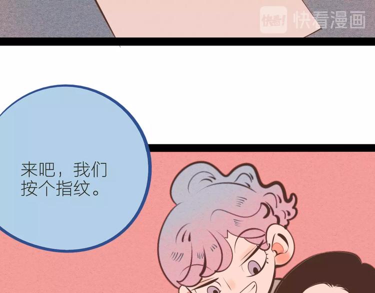 第36话 逮捕你！33