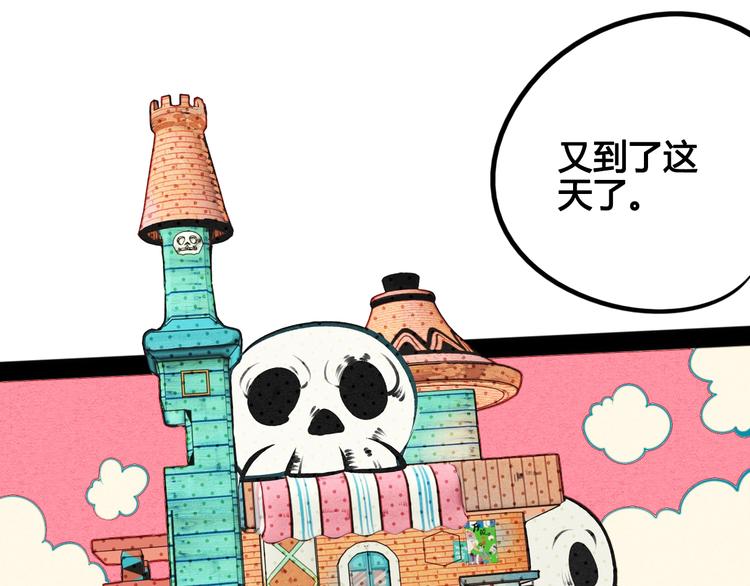 第39话 真实世界与虚伪之爱23