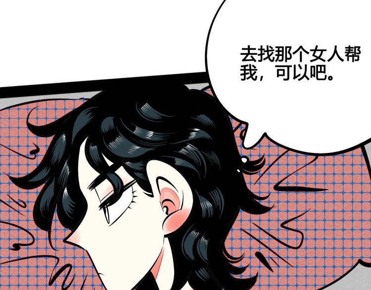第27话 联谊48