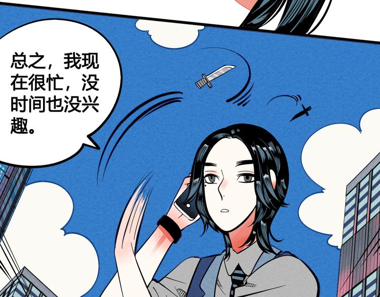 第1单 欢迎光临恋爱杂货店45