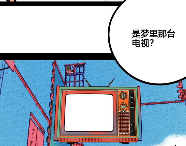 第14单 未知电视机71