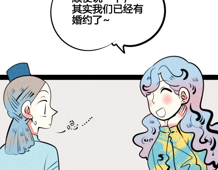 第36话 逮捕你！54