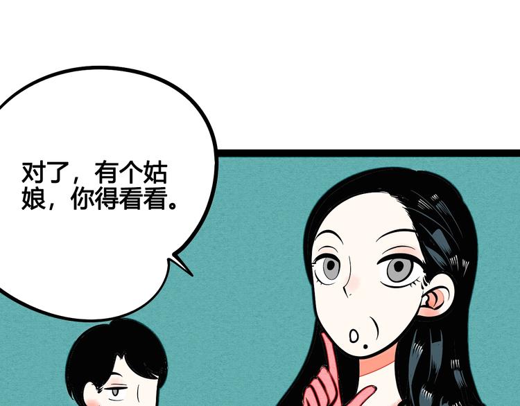 第13单 相亲的一天16